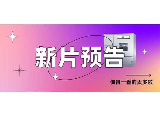 喜瓶者短劇即將開播!快來圍觀！