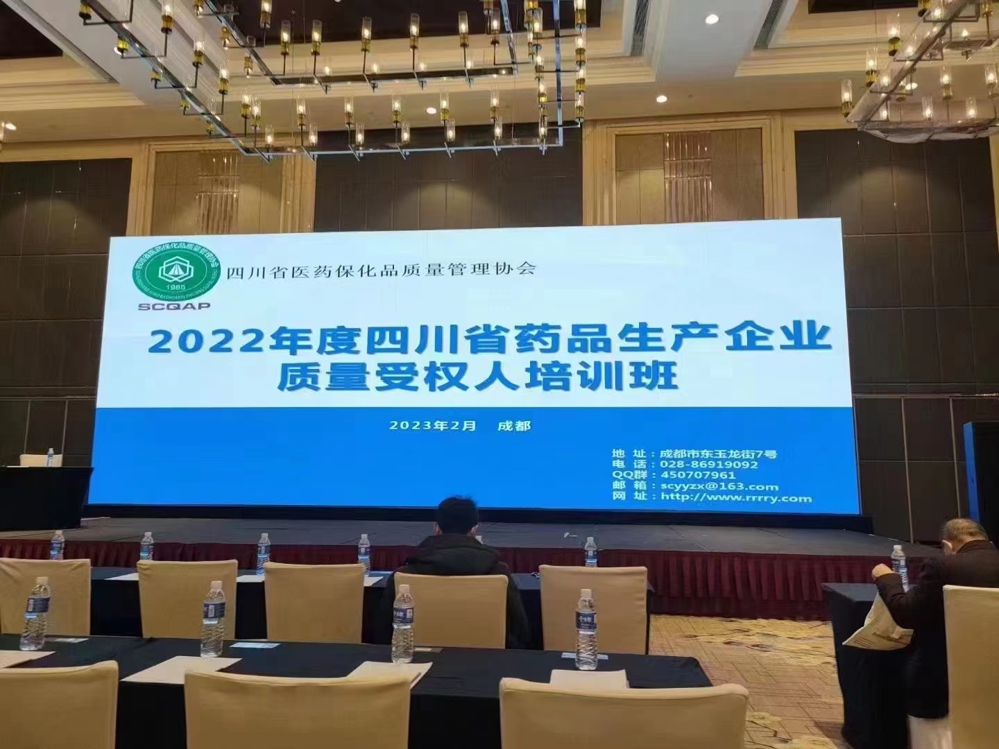  展會回顧 |四川省藥品生產(chǎn) 企業(yè)質(zhì)量受權(quán)人培訓(xùn)大會落幕，喜瓶者，讓清洗工作更幸福 