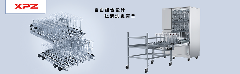 實驗室瓶皿清洗難題，讓它來幫您解決——喜瓶者實驗室洗瓶機